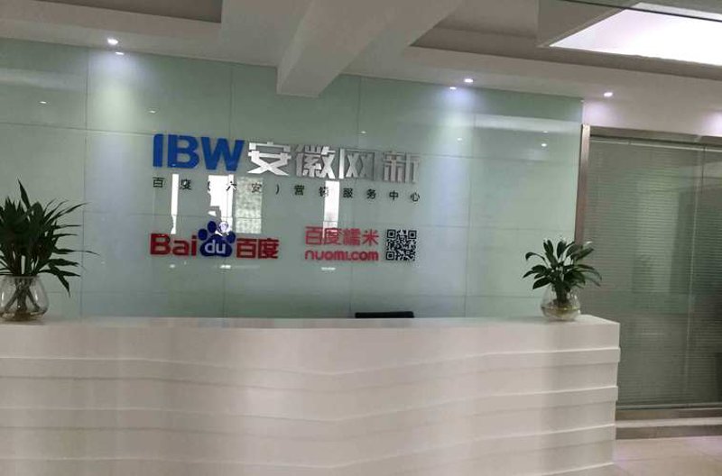 合肥网络技术咨询：企业智慧的桥梁
